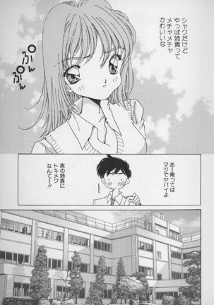 Love Love Lucky Girl Page #14