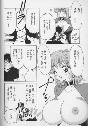 Love Love Lucky Girl Page #53