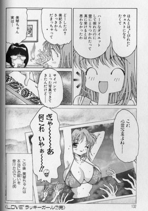 Love Love Lucky Girl Page #133