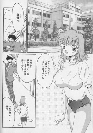 Love Love Lucky Girl Page #27