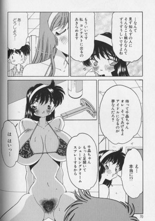 Love Love Lucky Girl Page #71