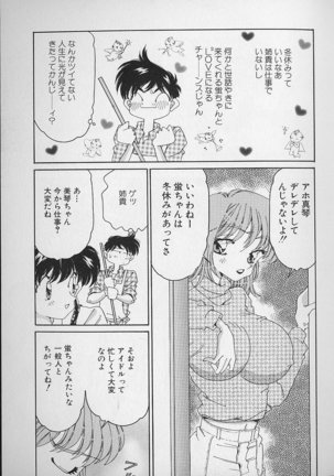 Love Love Lucky Girl Page #64