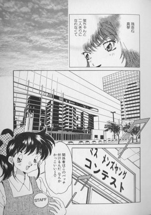Love Love Lucky Girl Page #66