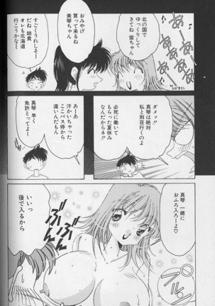 Love Love Lucky Girl Page #155