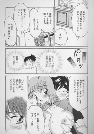 Love Love Lucky Girl Page #56