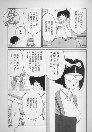 Love Love Lucky Girl Page #82