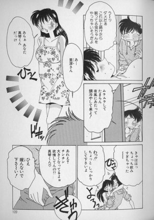 Love Love Lucky Girl Page #110