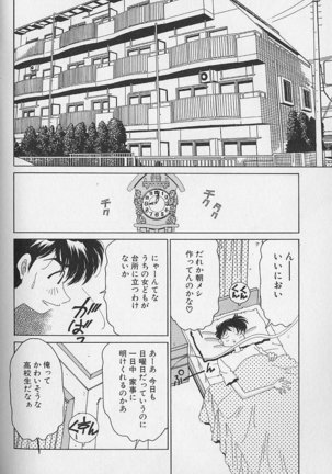 Love Love Lucky Girl Page #45