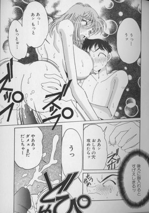 Love Love Lucky Girl Page #164