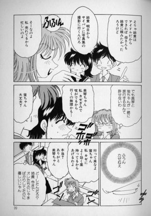 Love Love Lucky Girl Page #100