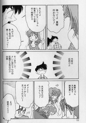 Love Love Lucky Girl Page #121