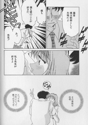 Love Love Lucky Girl Page #17