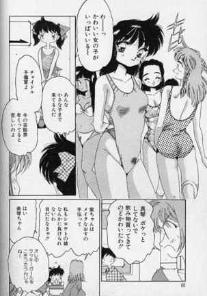 Love Love Lucky Girl Page #67