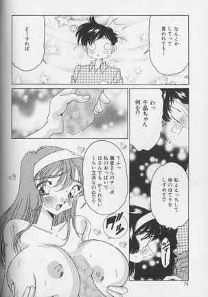 Love Love Lucky Girl Page #75
