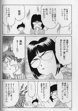 Love Love Lucky Girl Page #123