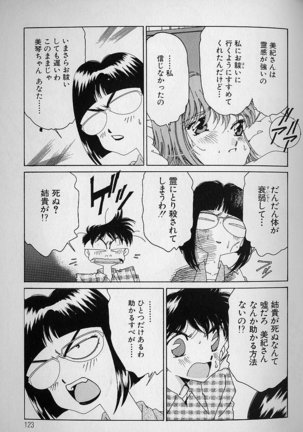 Love Love Lucky Girl Page #124