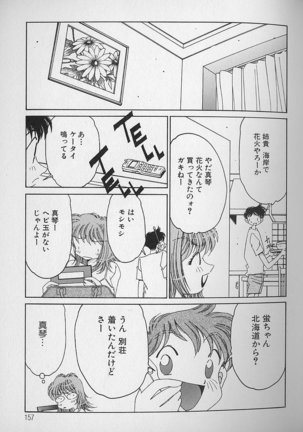 Love Love Lucky Girl Page #158