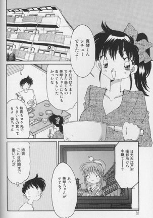 Love Love Lucky Girl Page #83