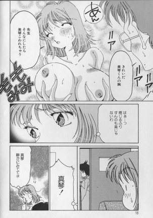 Love Love Lucky Girl Page #19