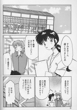 Love Love Lucky Girl Page #31