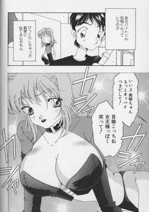 Love Love Lucky Girl Page #51
