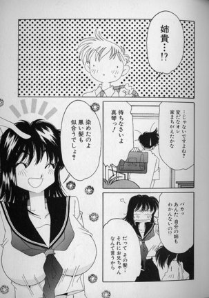 Love Love Lucky Girl Page #136