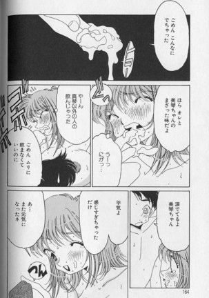 Love Love Lucky Girl Page #165