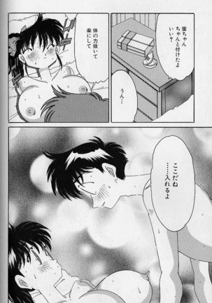 Love Love Lucky Girl Page #95