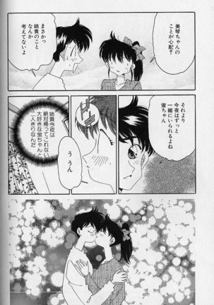 Love Love Lucky Girl Page #91