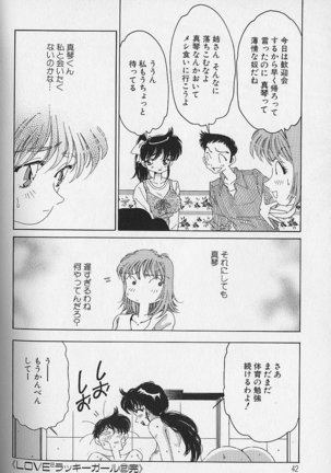 Love Love Lucky Girl Page #43