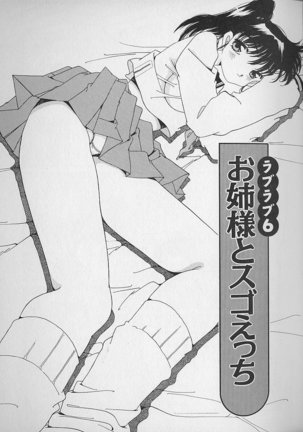 Love Love Lucky Girl Page #98