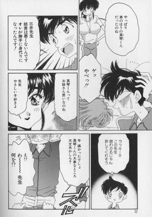Love Love Lucky Girl Page #33