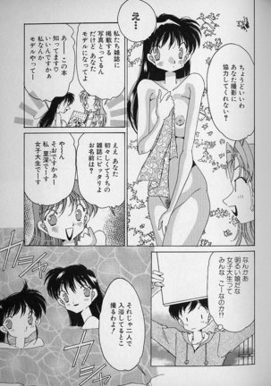 Love Love Lucky Girl Page #106