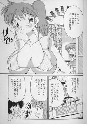 Love Love Lucky Girl Page #118