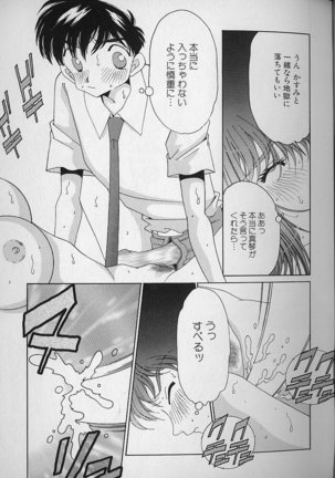 Love Love Lucky Girl Page #148