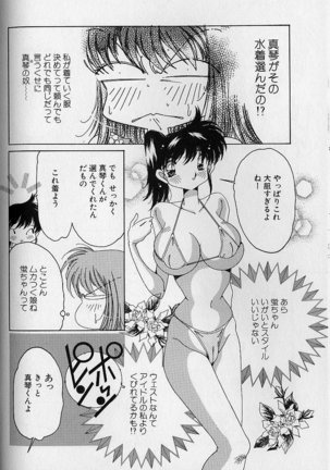 Love Love Lucky Girl Page #119