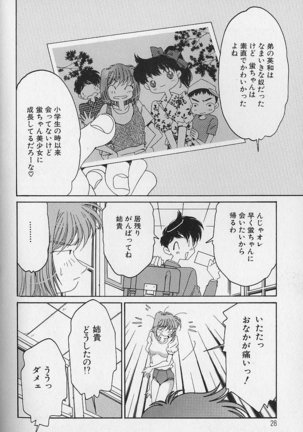 Love Love Lucky Girl Page #29