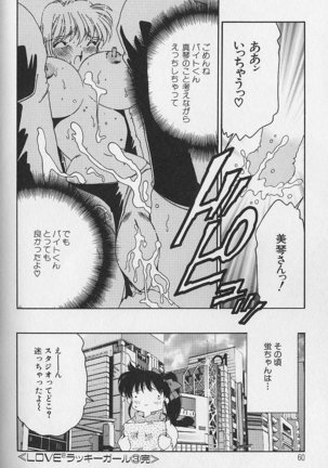 Love Love Lucky Girl Page #61