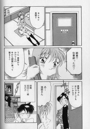 Love Love Lucky Girl Page #85