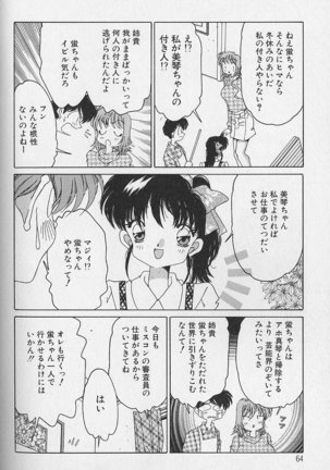 Love Love Lucky Girl Page #65