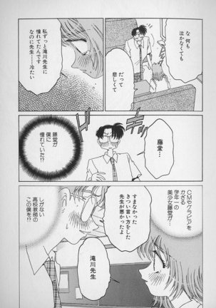 Love Love Lucky Girl Page #16