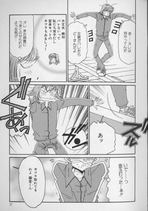 Love Love Lucky Girl Page #32