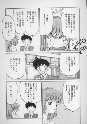 Love Love Lucky Girl Page #28