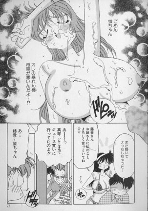 Love Love Lucky Girl Page #78