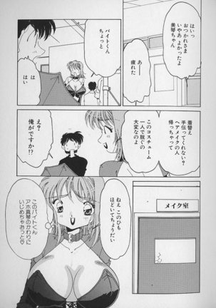 Love Love Lucky Girl Page #52