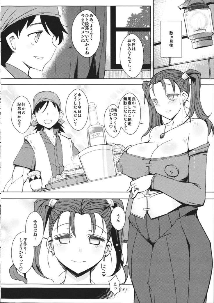 Ochizuma no Inka