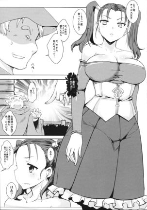 Ochizuma no Inka - Page 4