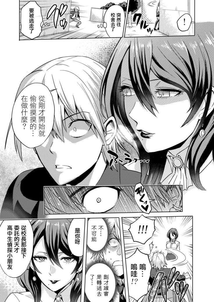 Jikan no Majo ~Eroi Onee-san ni Jikan Teishi Sarete Iroiro Sarechau Ohanashi~