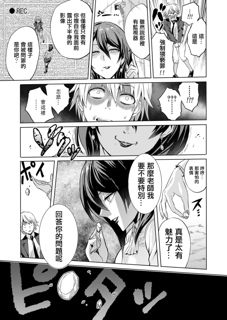 Jikan no Majo ~Eroi Onee-san ni Jikan Teishi Sarete Iroiro Sarechau Ohanashi~
