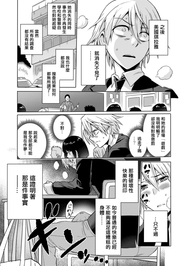 Jikan no Majo ~Eroi Onee-san ni Jikan Teishi Sarete Iroiro Sarechau Ohanashi~